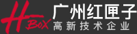 广州小程序开发-微信小程序定制开发公司-广州红匣子科技